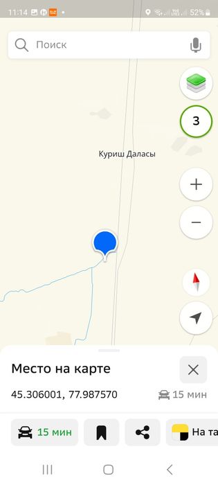 Фазенда сатам/продам