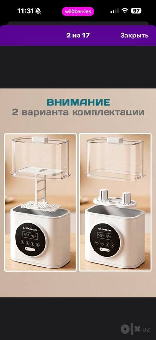 Стерилизатор универсальный