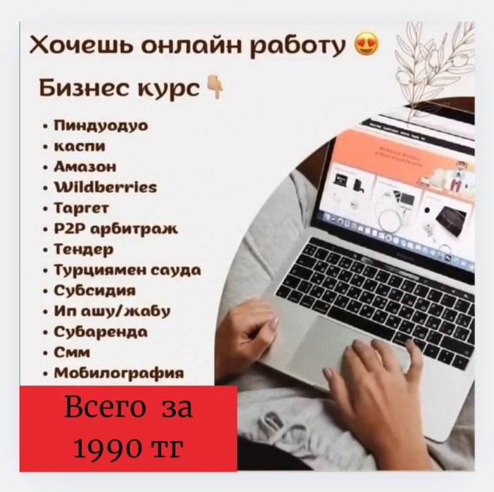 90 курс+ 500 книг всего за 1990тг