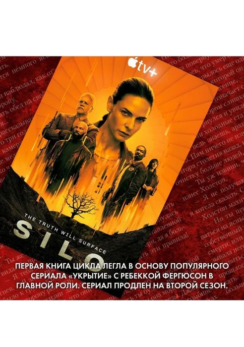 Укрытие Иллюзия книга 1 Хью Хауи