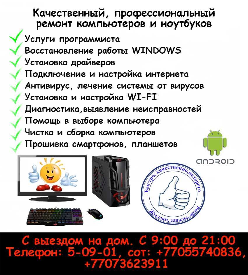 Компьютерный Сервисный Центр Laptop-Repair