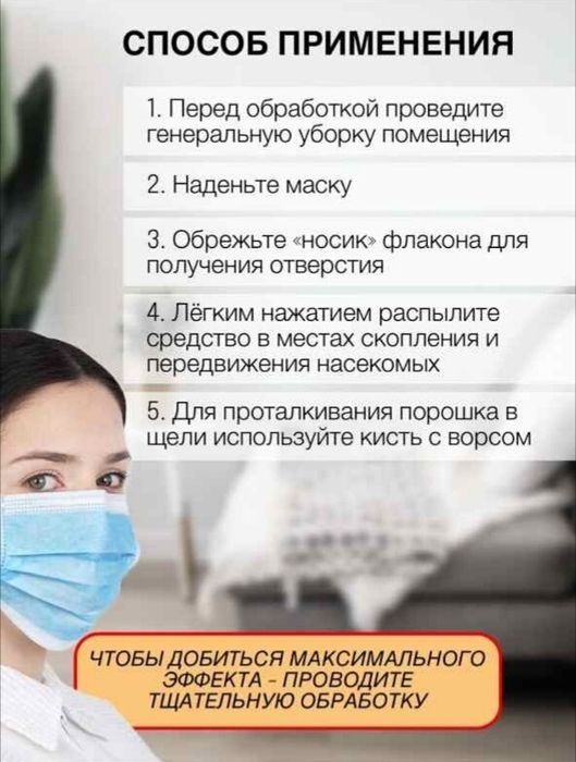 Gektor (Гектор)порошок против клопов насекомыхпр.Россия Оригинал