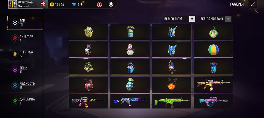 Фрефаир ак саттылад дым алдамсыз