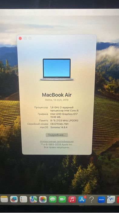 Б/y MacBook Air