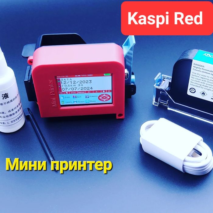 Маркиратор датер