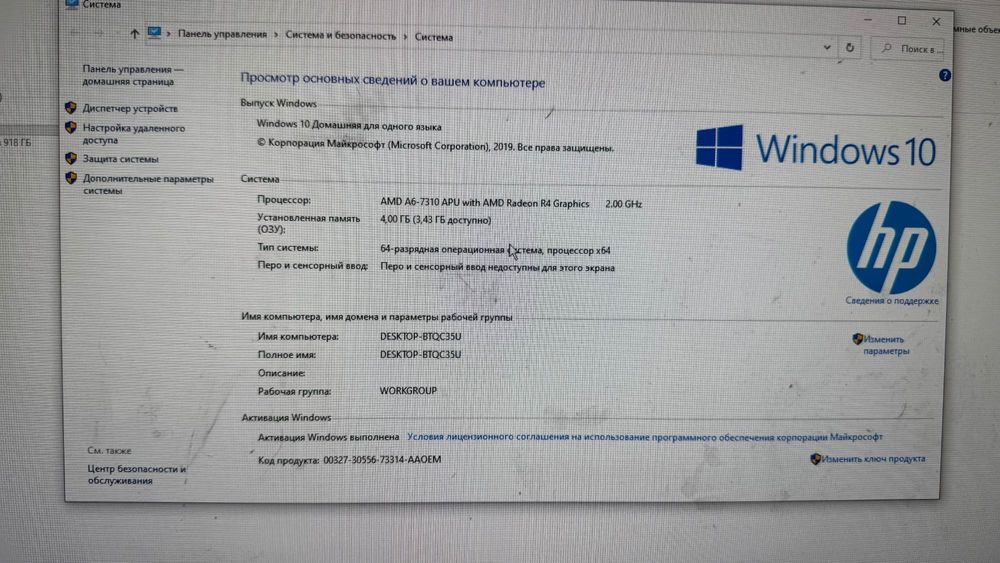 Продам моноблок HP