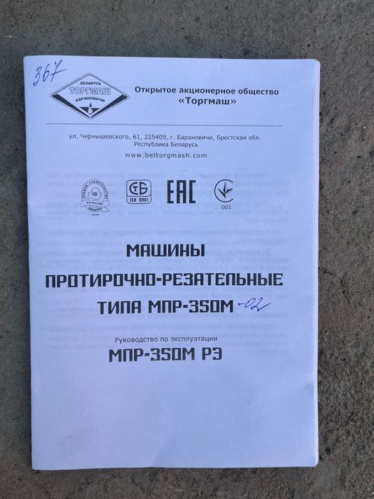 Овощерезка машина новый сатылады