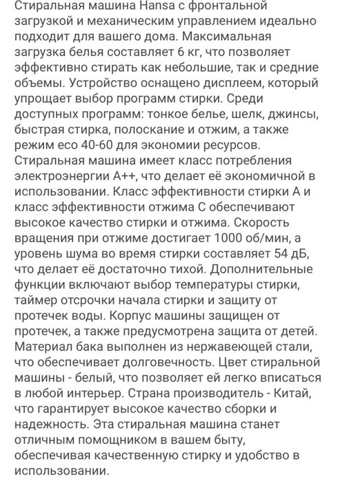 Продается Стиральная машина Hansa WHE6100WL белый