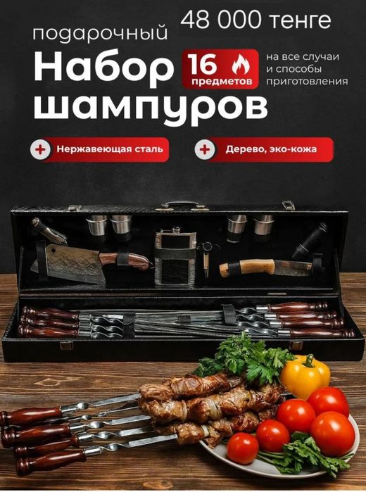 Шашлычные палочки шампура