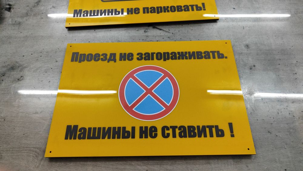 Изготовление табличек за  59минут