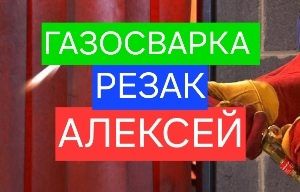 Опытный сантехник