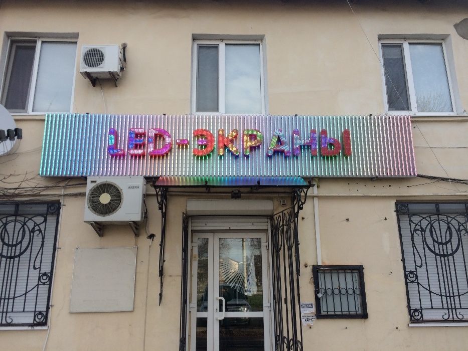 led-экраны