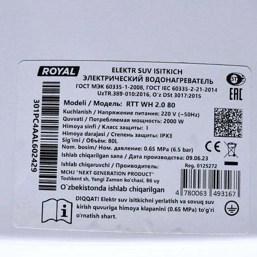 Водонагреватель Royal 80litr.