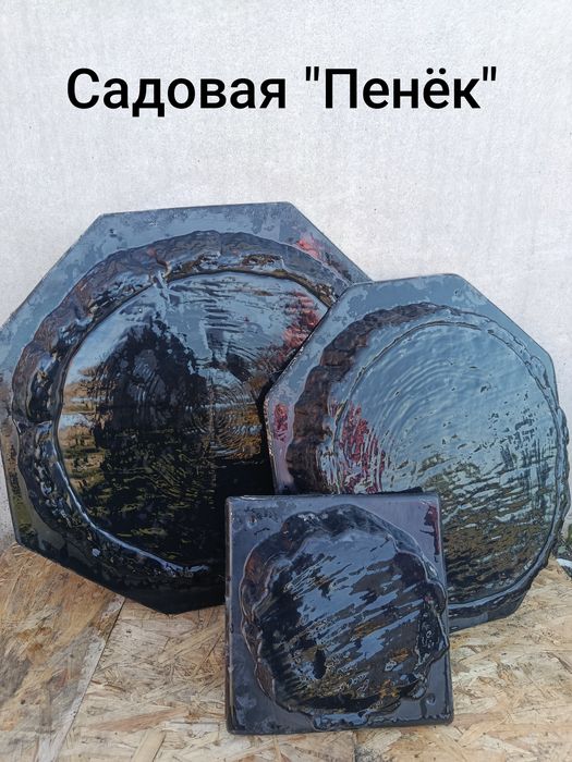 Формы для камня, плитки, брусчатки