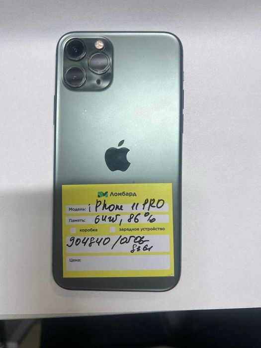 Марка Apple: iPhone 11 Pro