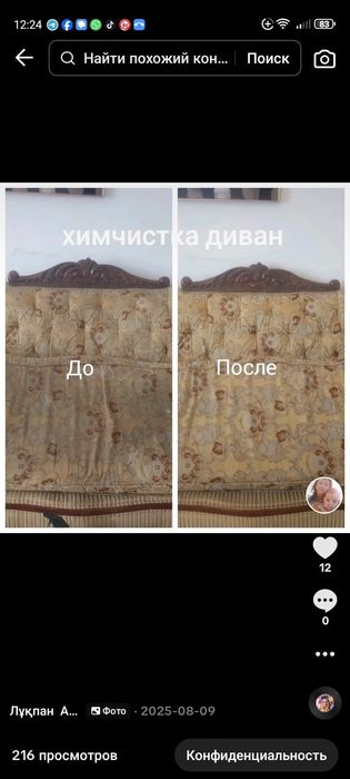 Уборка чистота 100%