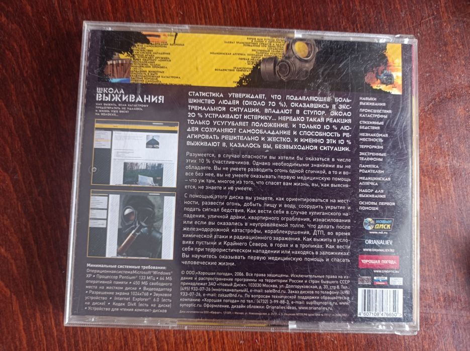 Продам программы для компьютера на дисках