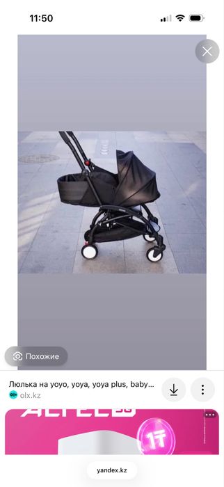 Коляска бейбитайм babytime
