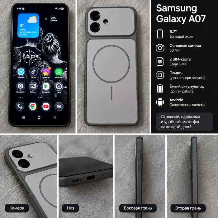 Samsung GALAXY A07