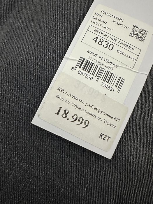 Джинсы Paulmark.