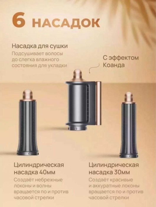 Дайсон фен стайлер оригинал/Dyson airwrap complete HS-05 запечатанные