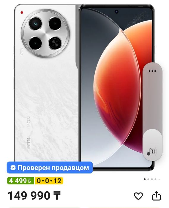 Подам смарфон идеальном состояние