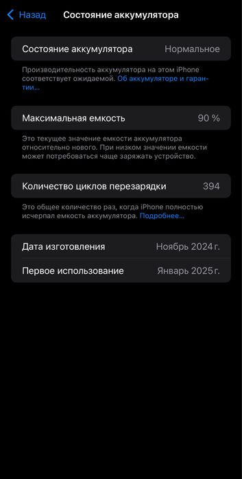 Продам айфон 16 про макс 256 гб.