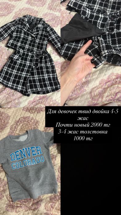 Детские вещи.