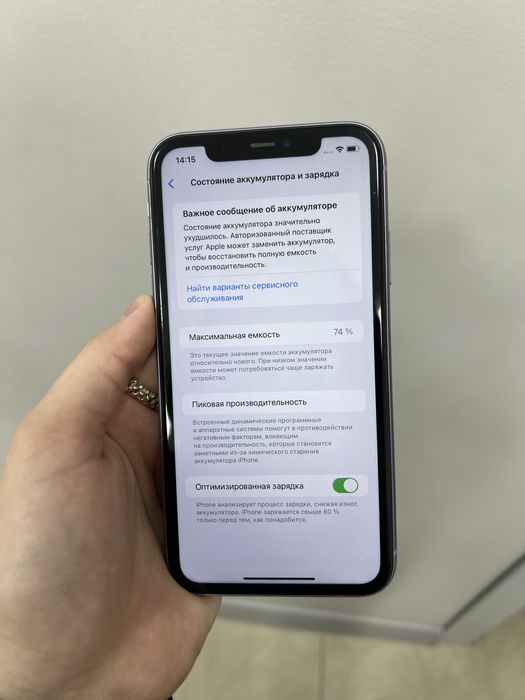 Ip 11 128gb 04264 Pintel.kz