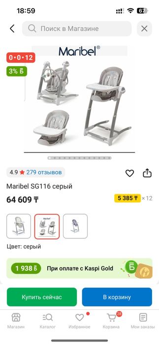 Продам стульчик для кормления