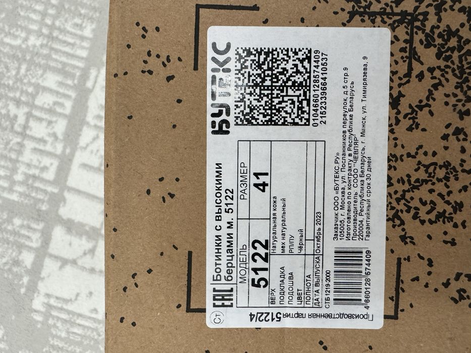 Продам новые берцы 35000