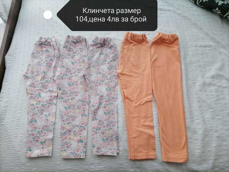 Детски дрешки размер 104