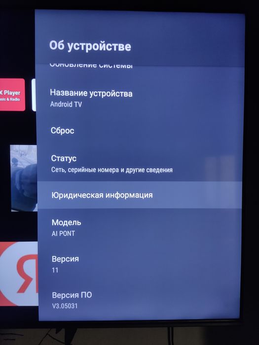 Продам smar tv DEXP 65 дюймов 4к