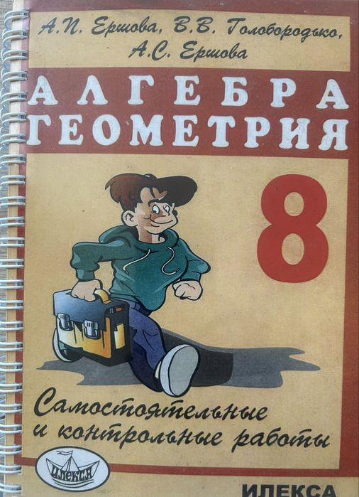 Продам дополнительные учебники за 8класс