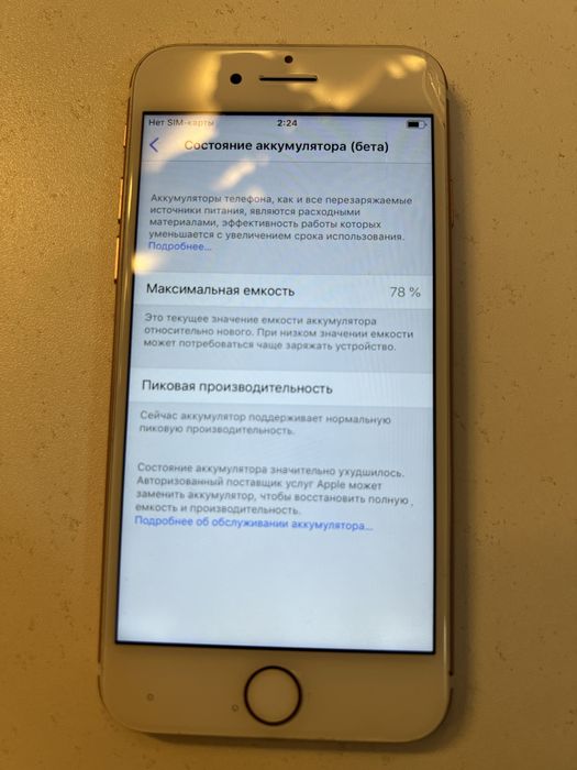 Iphone 7 в хорошем состоянии