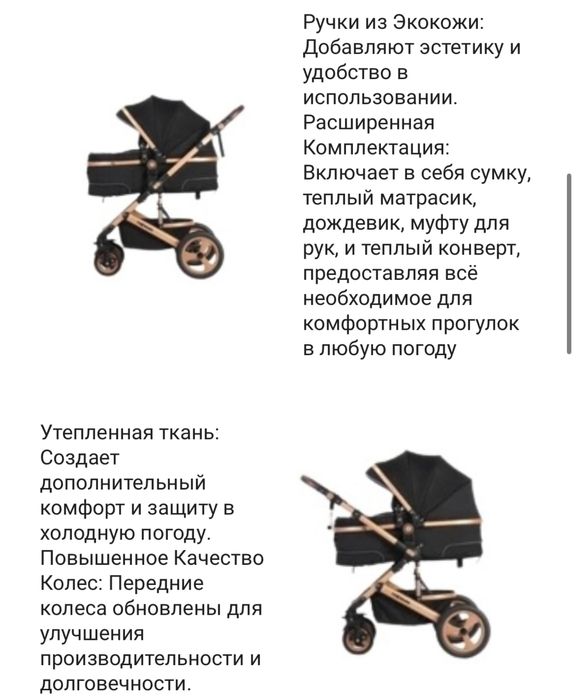 Коляска универсальная 3 в 1