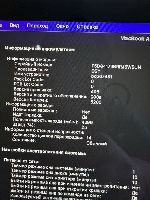 MacBook Air 13.3” 2018 / 8GB / 128GB SSD