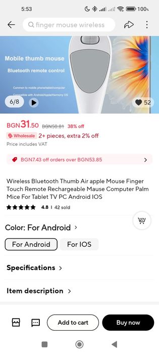 Въздушна мишка, блутут дистанционно.