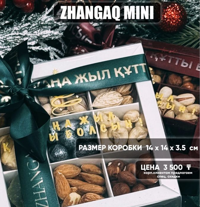 Подарки новогодние