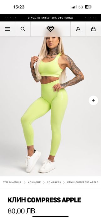 Спортен сет