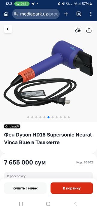 Фен Dyson HD16 Supersonic Neural
