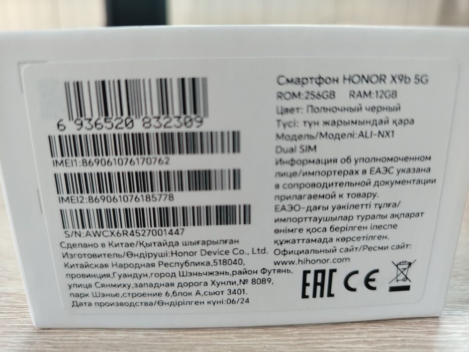 Honor X 9b 12/256 ochilmagan