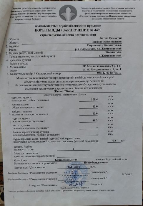 Продам хороший дом