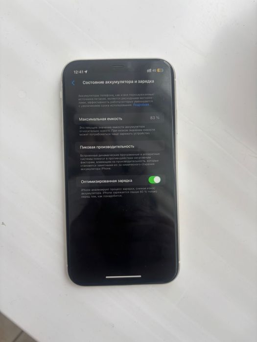 Продам айфон 11!