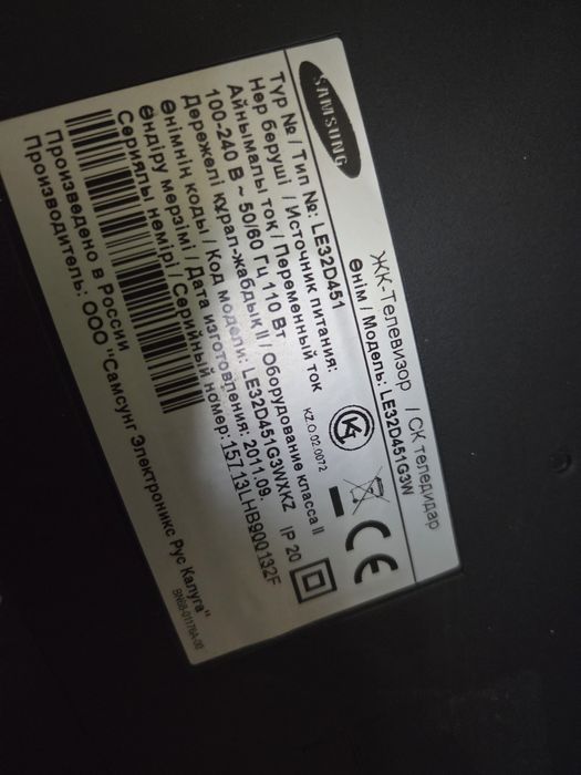 Телевизор, Ж/К , d=90см