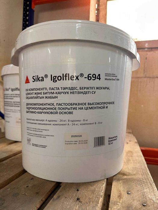 Sika Igolflex 694 (MasterSeal 694)