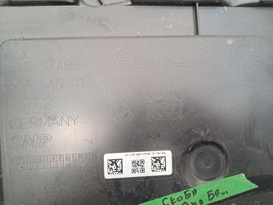 Скоба задна броня Bmw G31 лява 20е ново