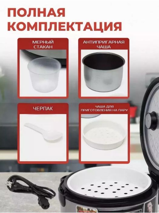 Мультиварка 6 л