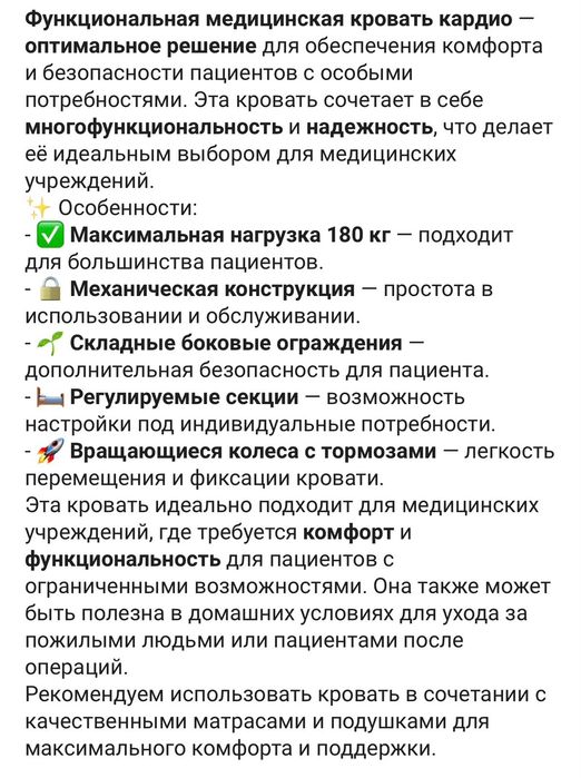 Многофункциональная кровать