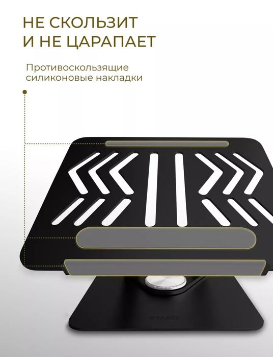 Подставка для ноутбука 11-16 дюймов